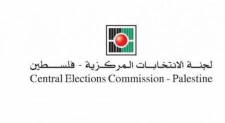 CEC concludes voter registration for the 2021 Palestinian elections
